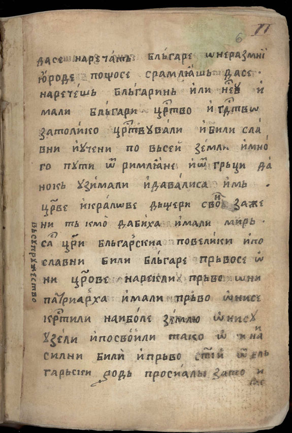 facsimile