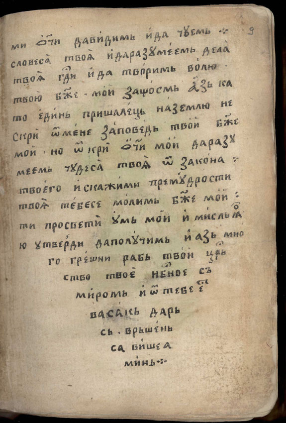 facsimile