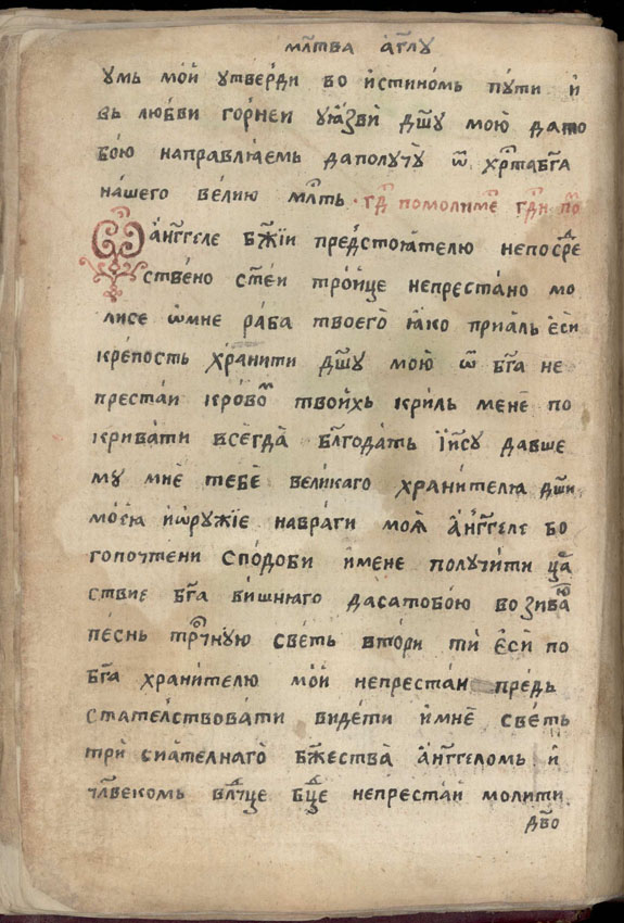 facsimile