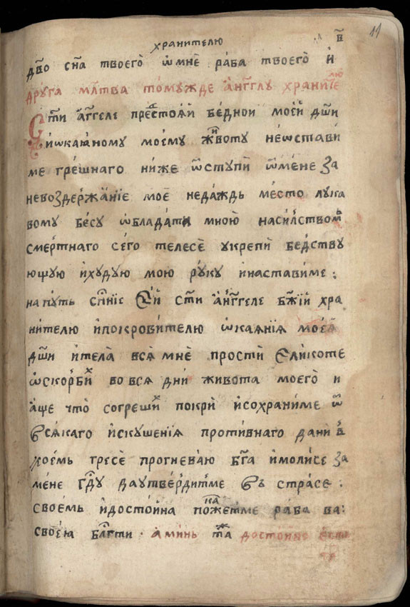 facsimile
