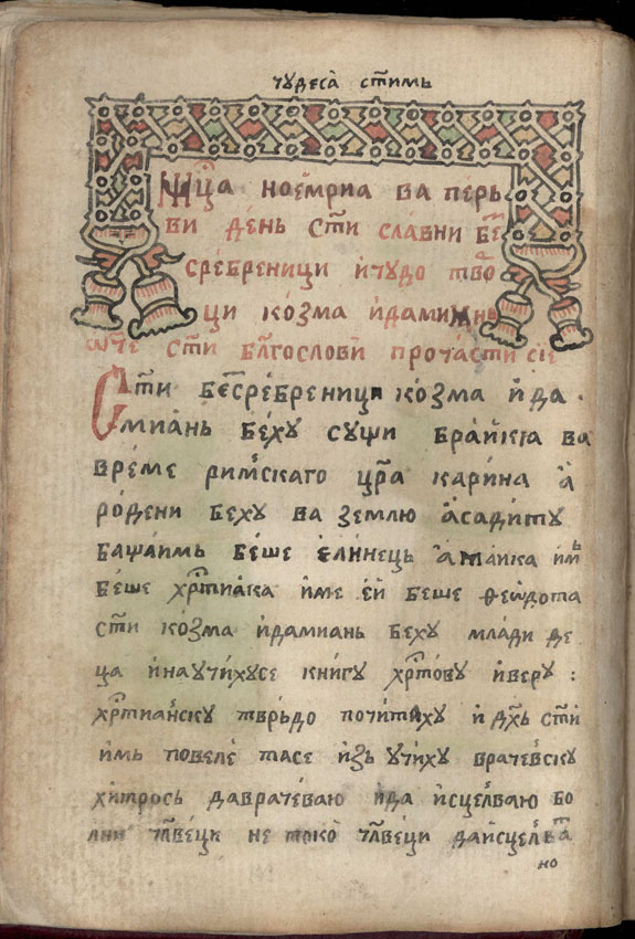 facsimile
