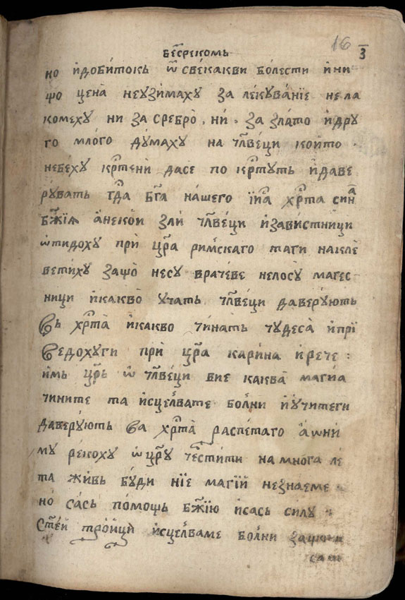 facsimile