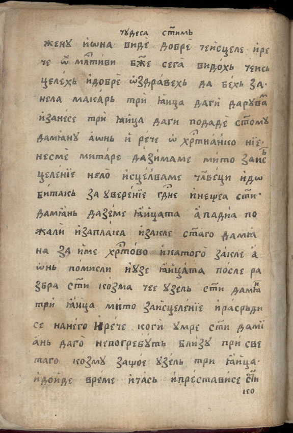 facsimile