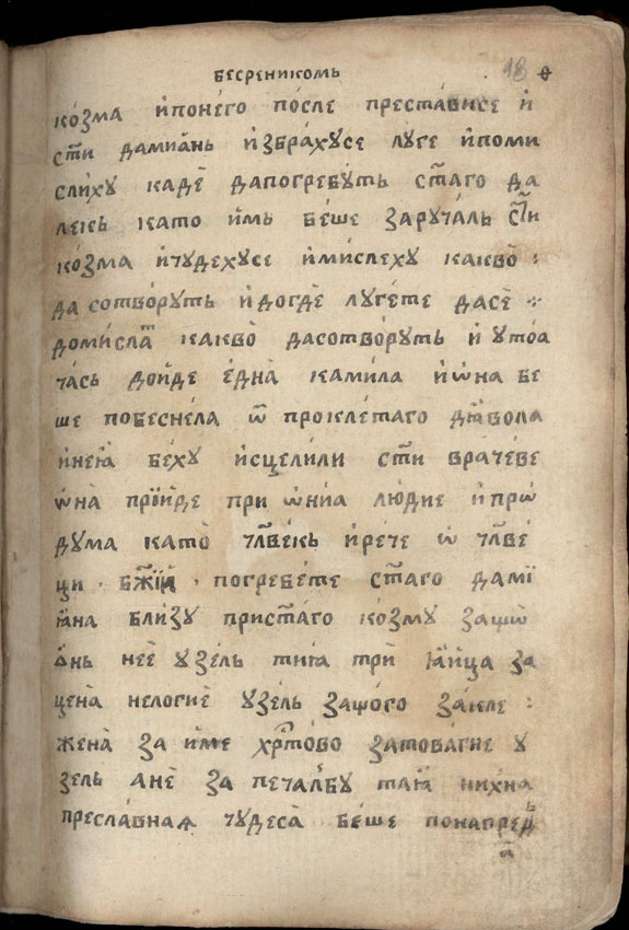 facsimile