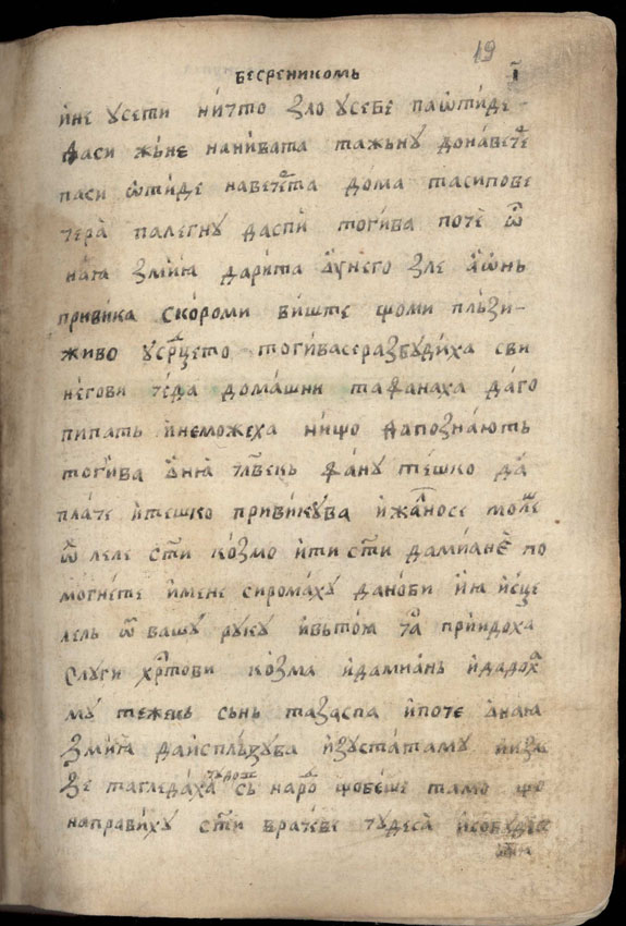 facsimile