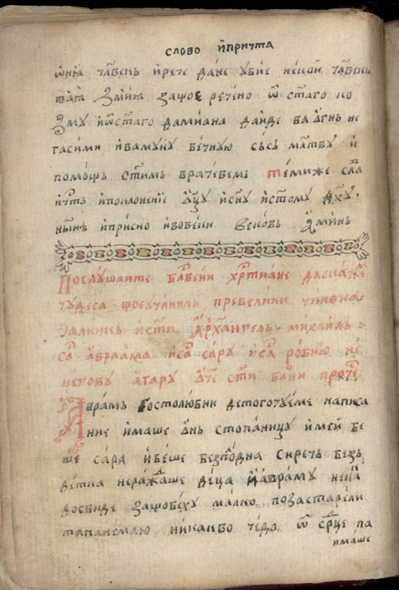 facsimile