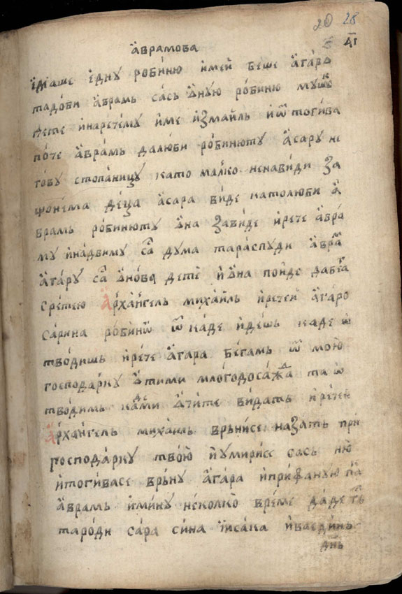 facsimile
