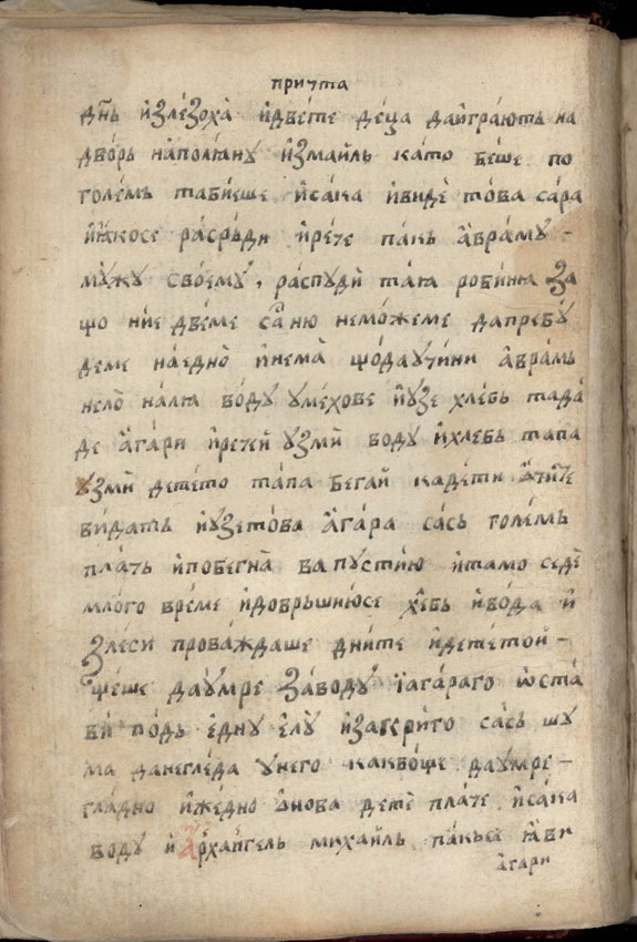 facsimile