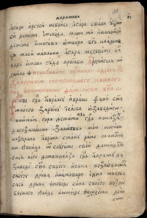 facsimile