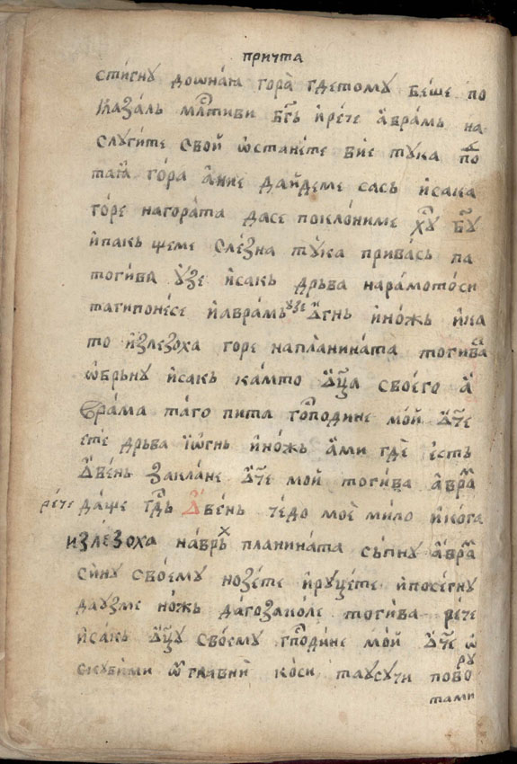 facsimile