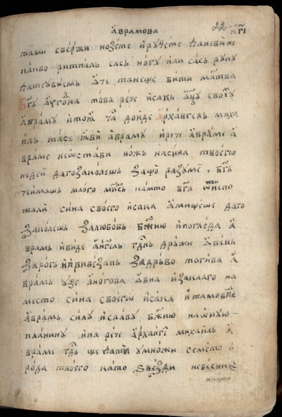 facsimile