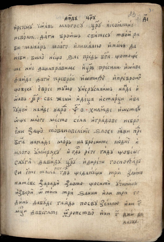 facsimile