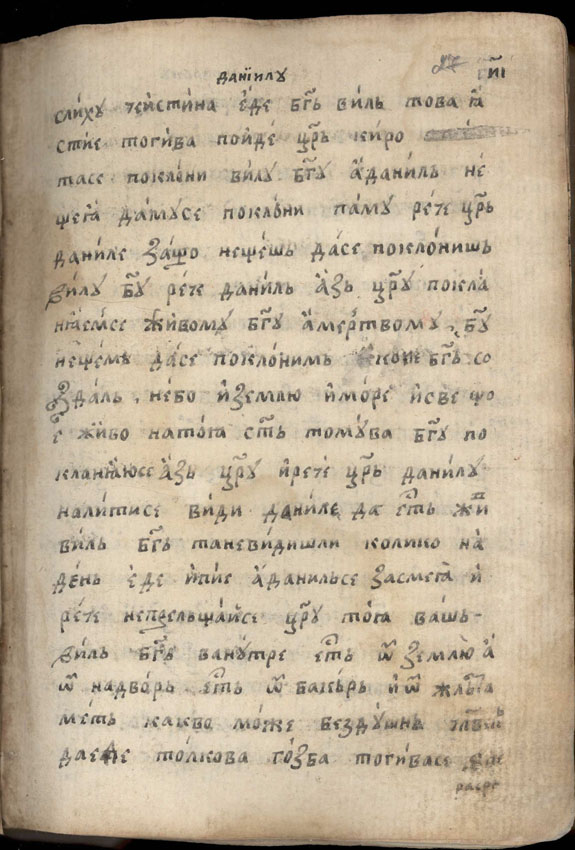 facsimile