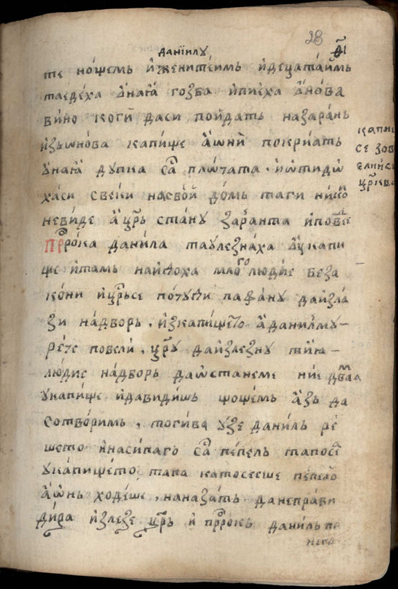 facsimile