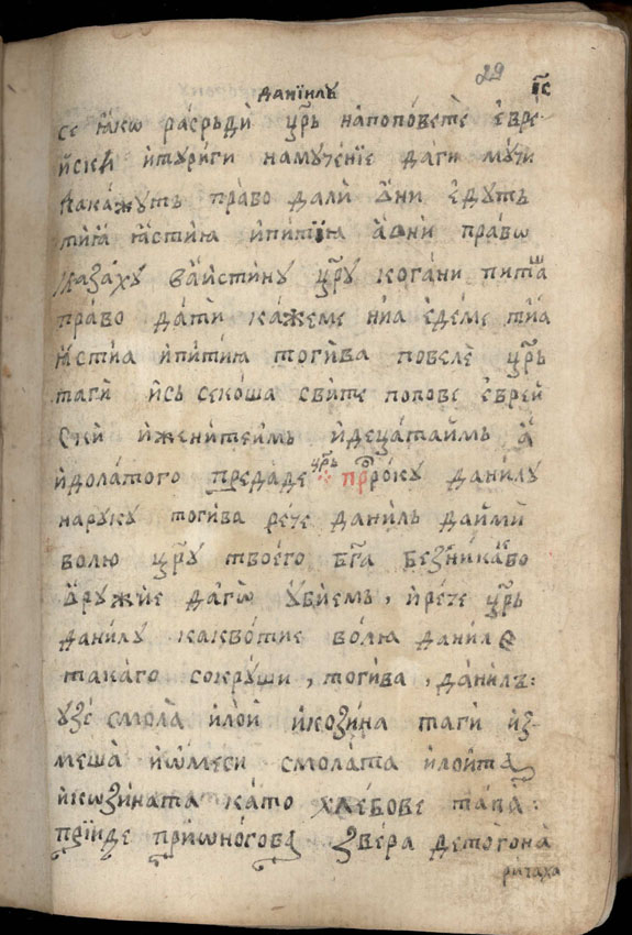 facsimile