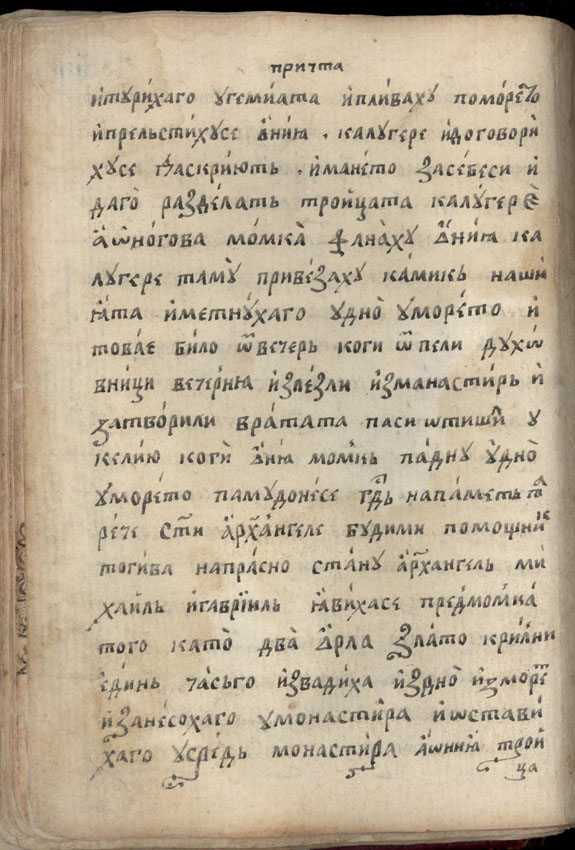 facsimile