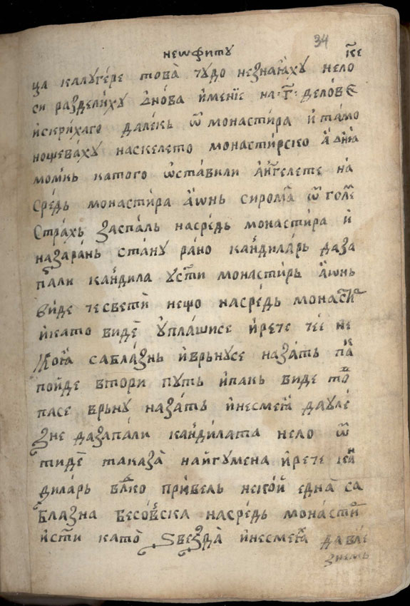 facsimile