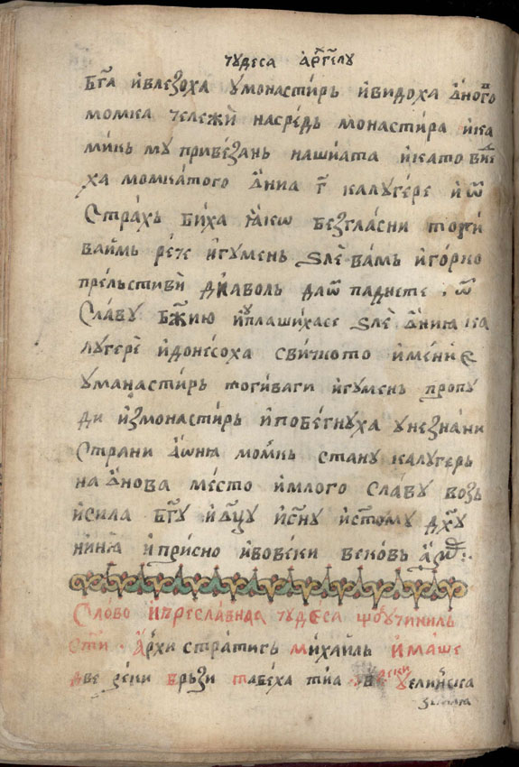 facsimile