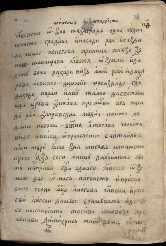 facsimile