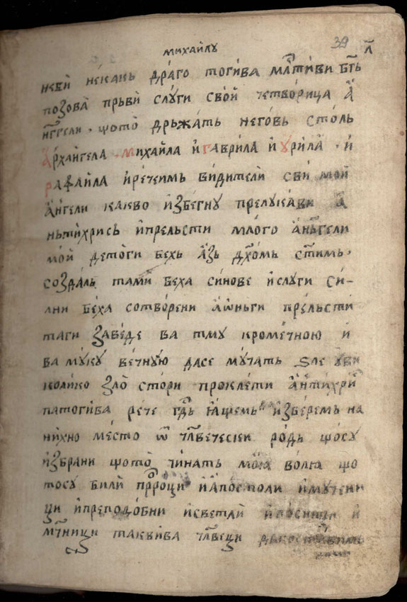 facsimile