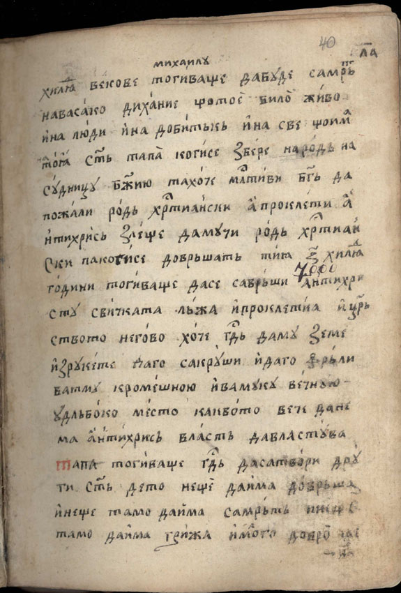 facsimile