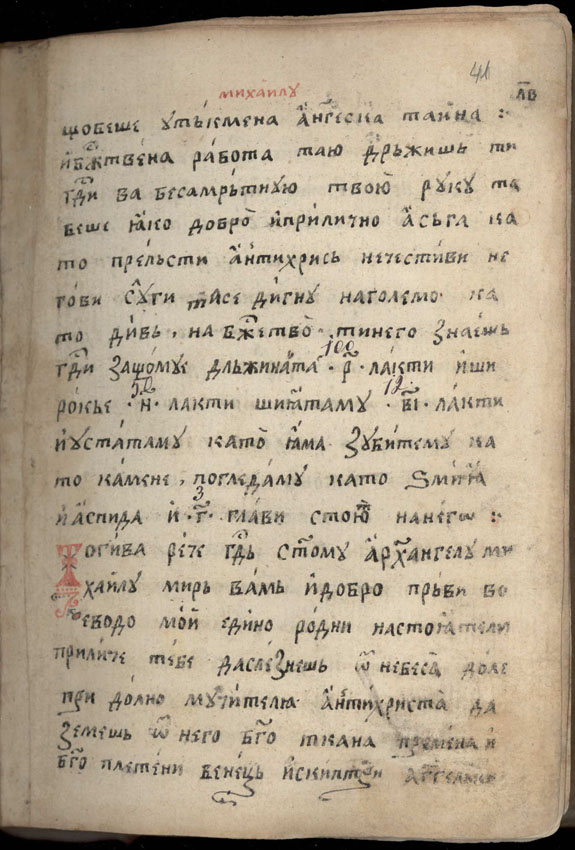 facsimile