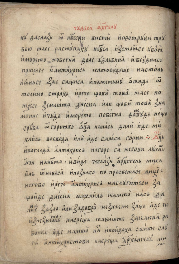 facsimile