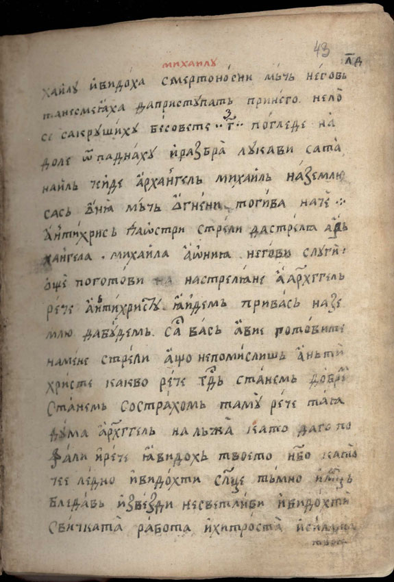 facsimile
