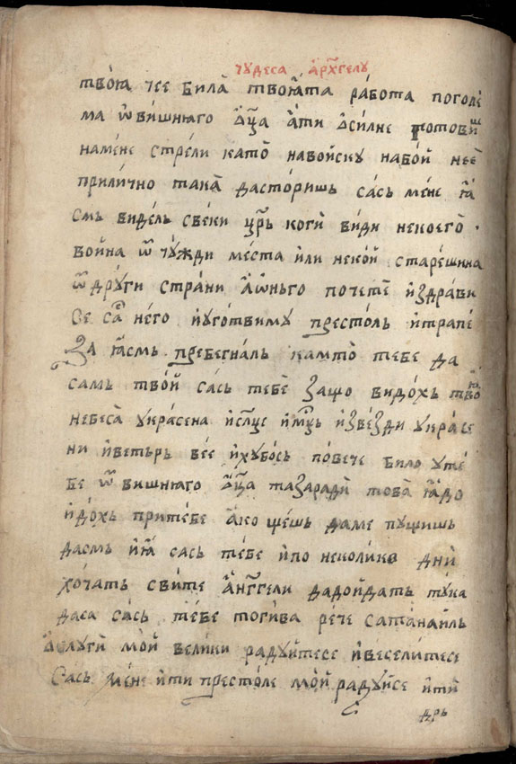 facsimile