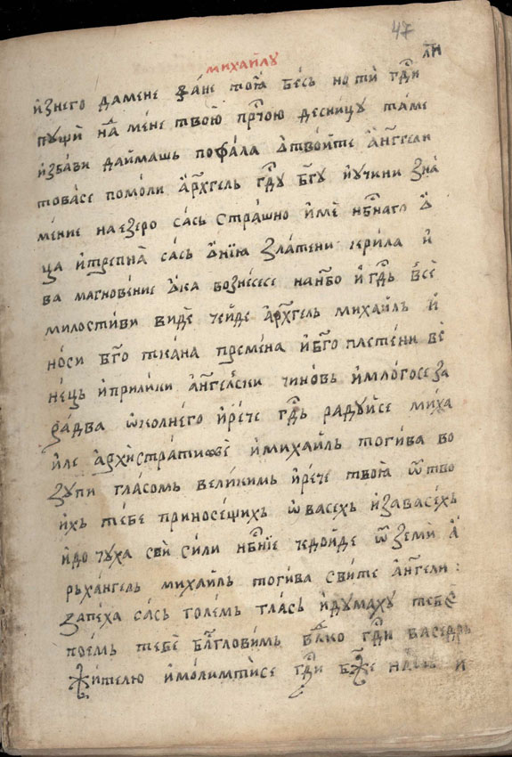facsimile