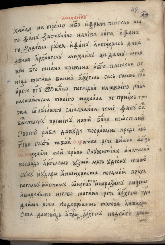 facsimile