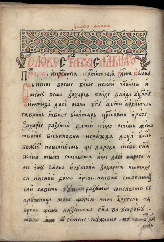 facsimile