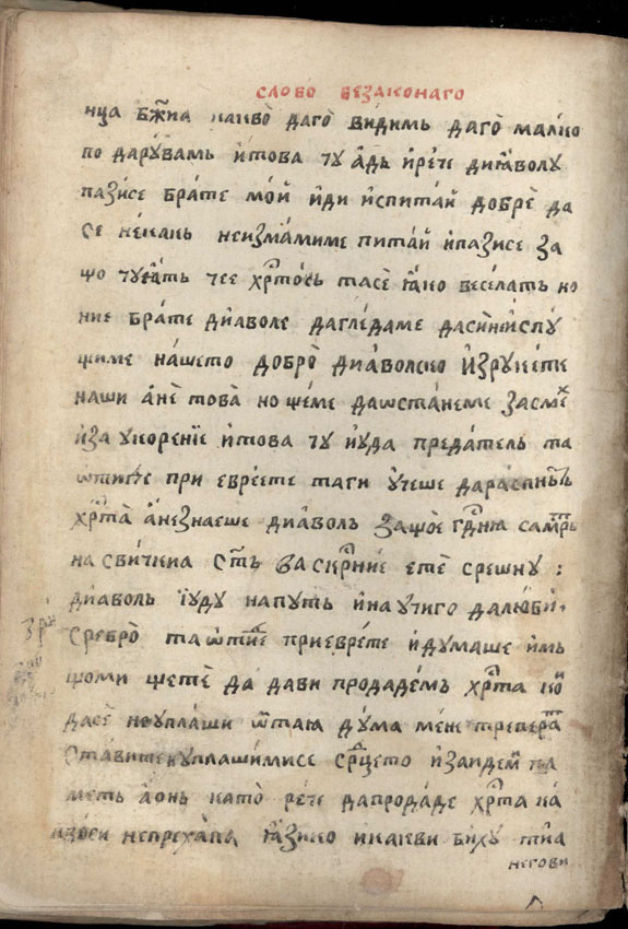 facsimile
