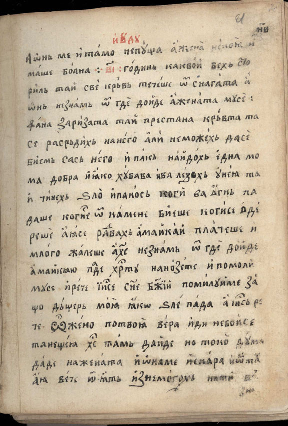 facsimile