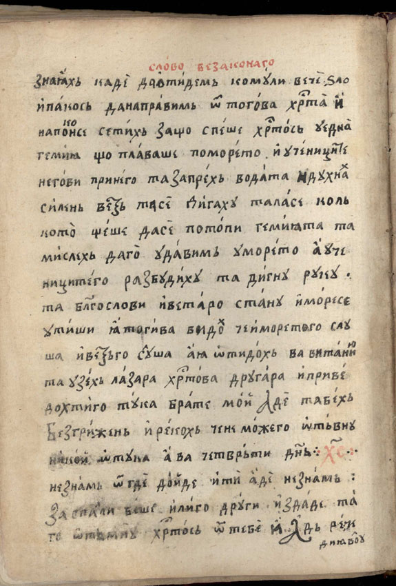 facsimile