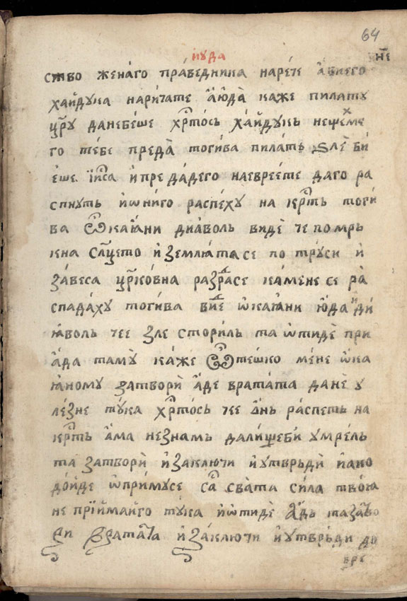 facsimile