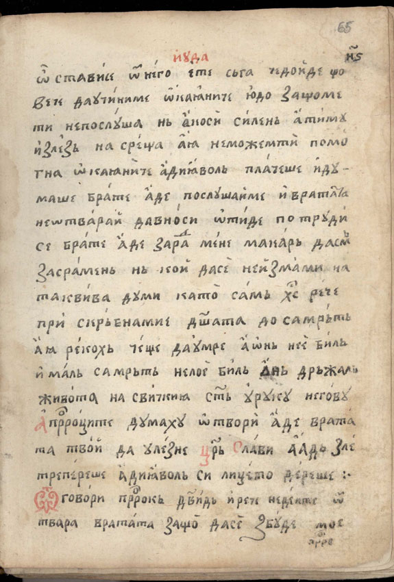 facsimile