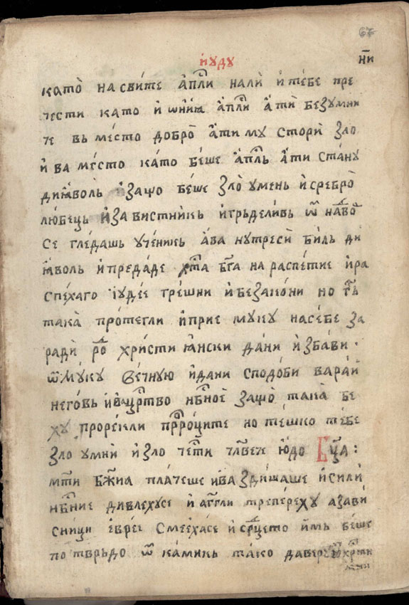 facsimile