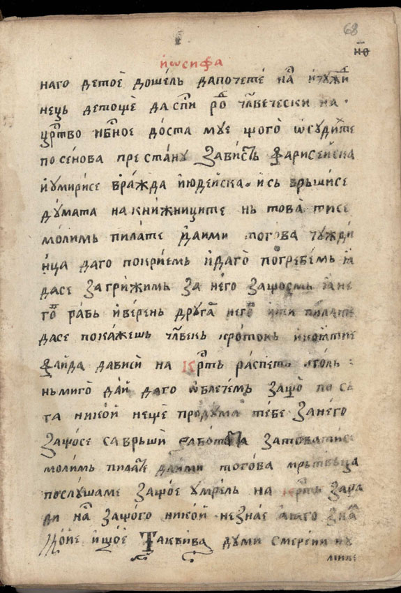 facsimile