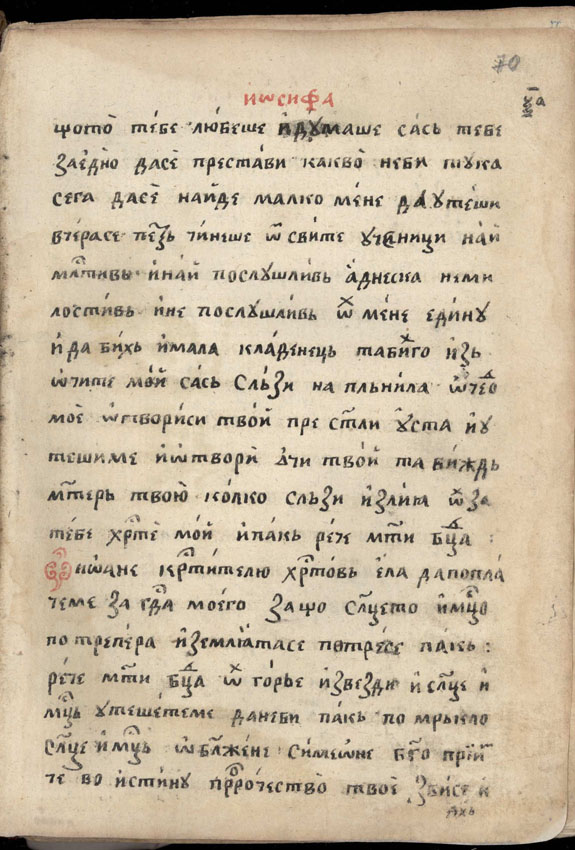 facsimile