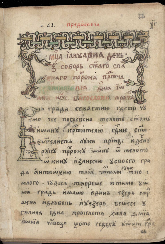 facsimile