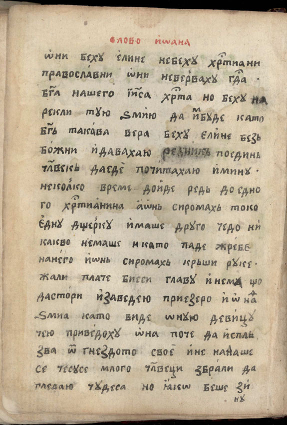 facsimile