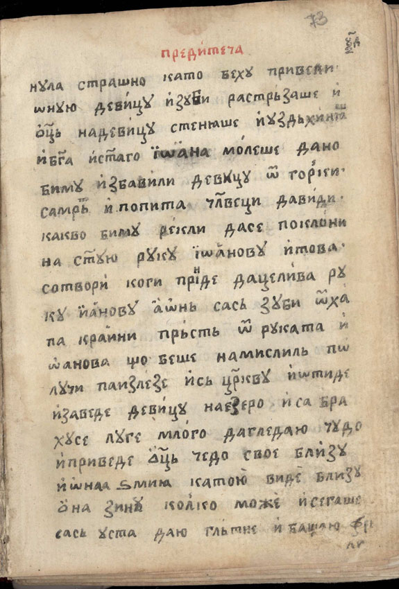 facsimile