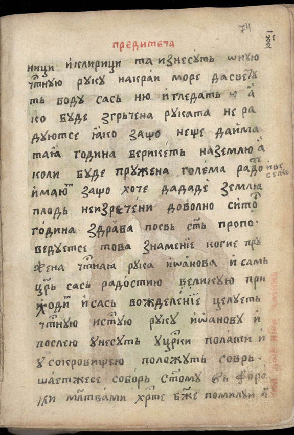 facsimile
