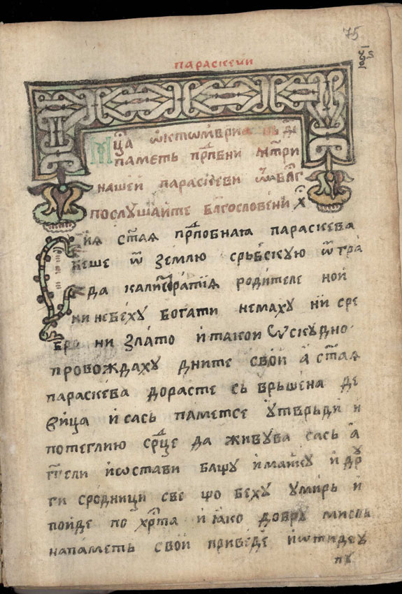 facsimile