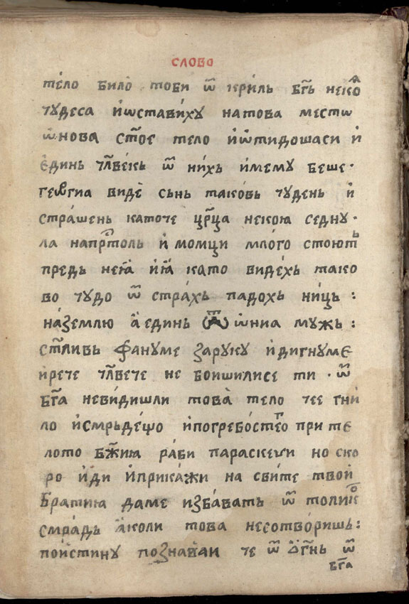 facsimile