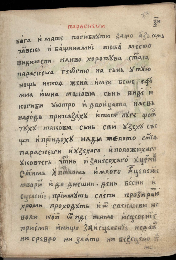 facsimile