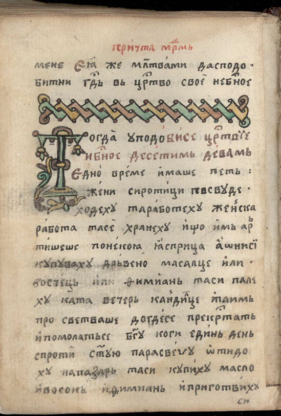 facsimile