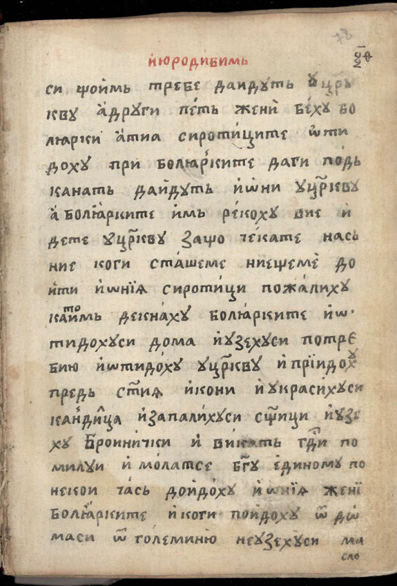facsimile