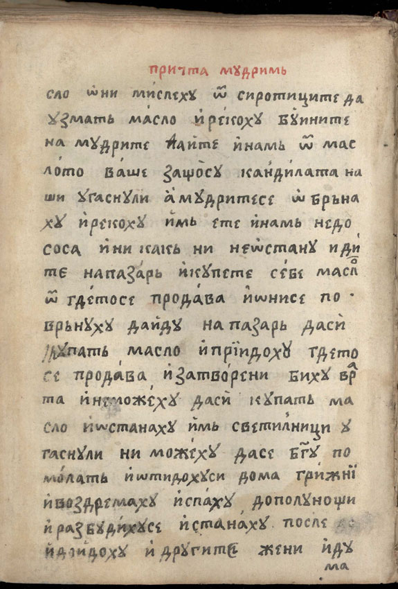 facsimile